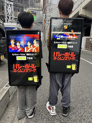 アドマン実績_毎日放送『バレーボール ネーションズリーグ』様