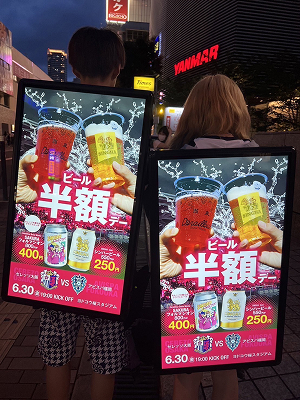 アドマン実績_Jリーグチームセレッソ大阪 様